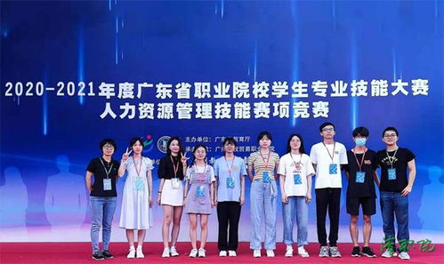 2020-2021年度廣東省職業院校學生專業技能大賽高職組比賽結果揭曉