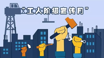 工會同行，五一相伴——精彩活動邀您參與