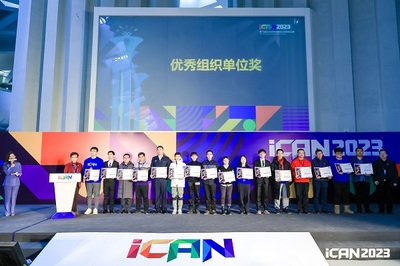 我校在2023年第十七屆iCAN大學生創新創業大賽中勇奪佳績，創新創業教育再結碩果