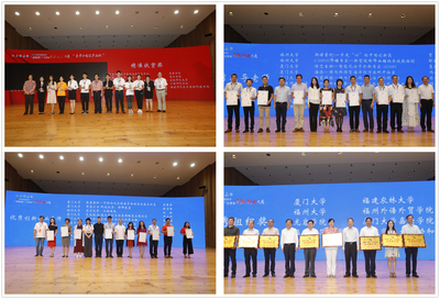 第四屆福建省“互聯(lián)網(wǎng)+”大學(xué)生創(chuàng)新創(chuàng)業(yè)大賽圓滿落幕，激發(fā)青年創(chuàng)新潛能