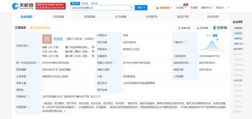 趣店6億在北京成立科技公司，深耕數(shù)字文化創(chuàng)意軟件開發(fā)