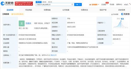王寶強寧波成立樂開心影業(yè) 布局?jǐn)?shù)字文化創(chuàng)意軟件開發(fā)新篇章