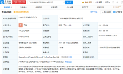 學(xué)而思跨界數(shù)字文創(chuàng)，新公司聚焦軟件開發(fā)助力教育創(chuàng)新